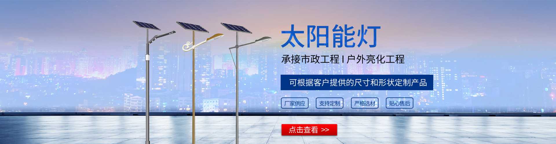 大箐山县太阳能路灯哪家好